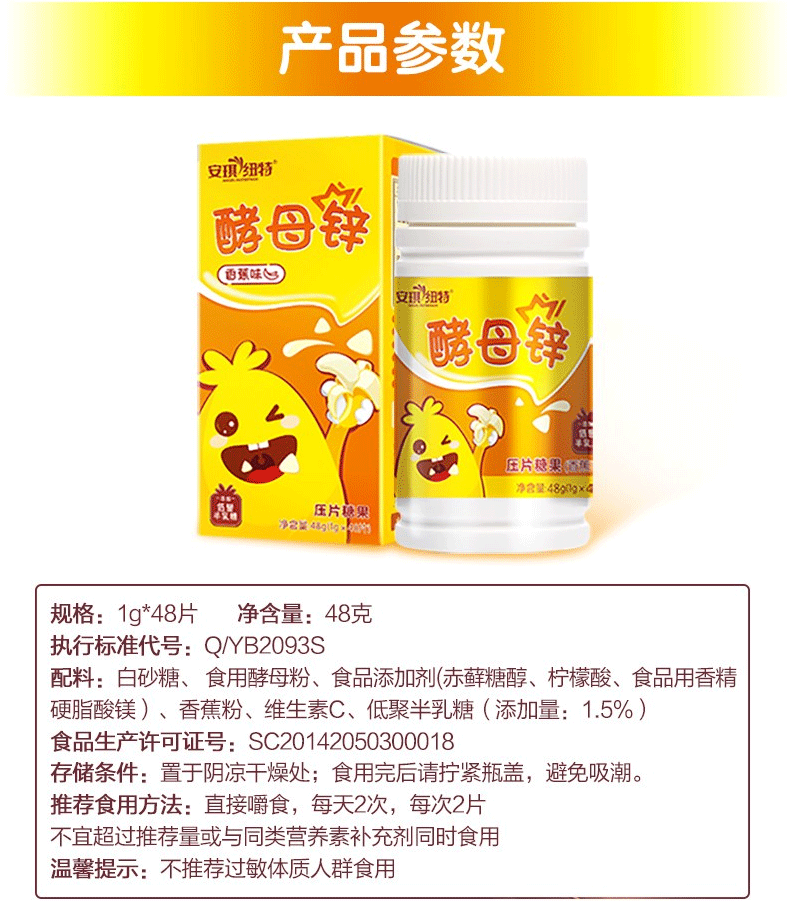 酵母锌补锌效果好吗(含锌酵母)-硒宝网