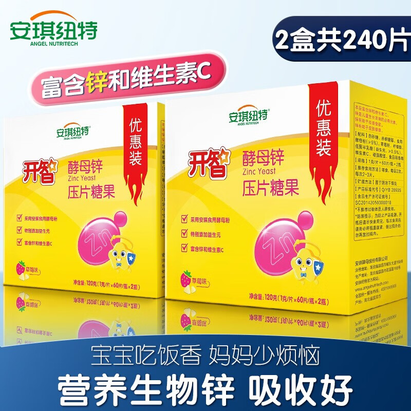 酵母锌补锌效果好吗(含锌酵母)-硒宝网