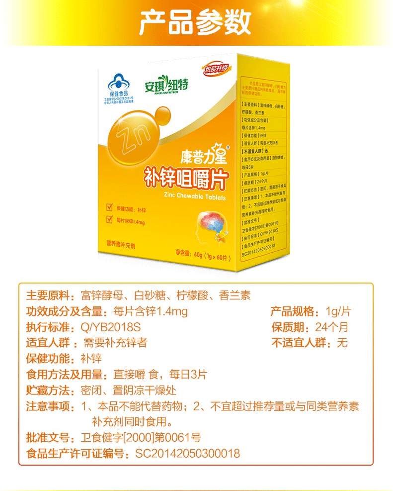 酵母锌补锌效果好吗(含锌酵母)-硒宝网