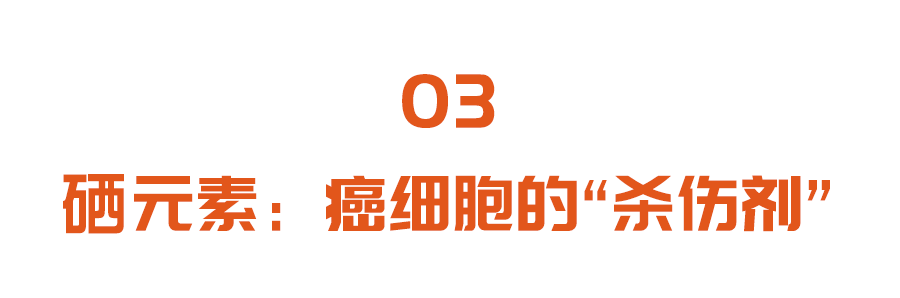 人体每天必须补少硒(每天人体补少硒多少克)-硒宝网