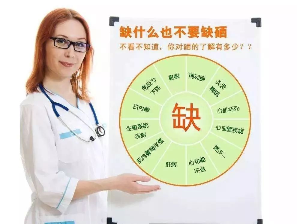 女性怎么补硒最好呢(女性补硒的作用和补硒的好处)-硒宝网