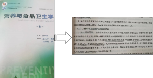 人体咋样了补硒多少(人体补硒一天需要补多少)-硒宝网