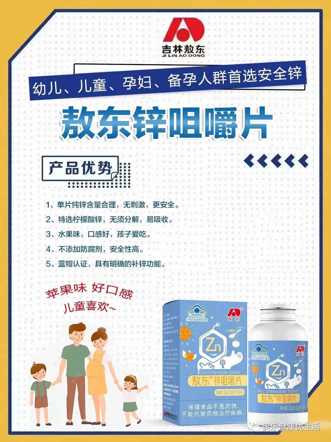 男士补锌(男士补锌硒有什么作用)-硒宝网