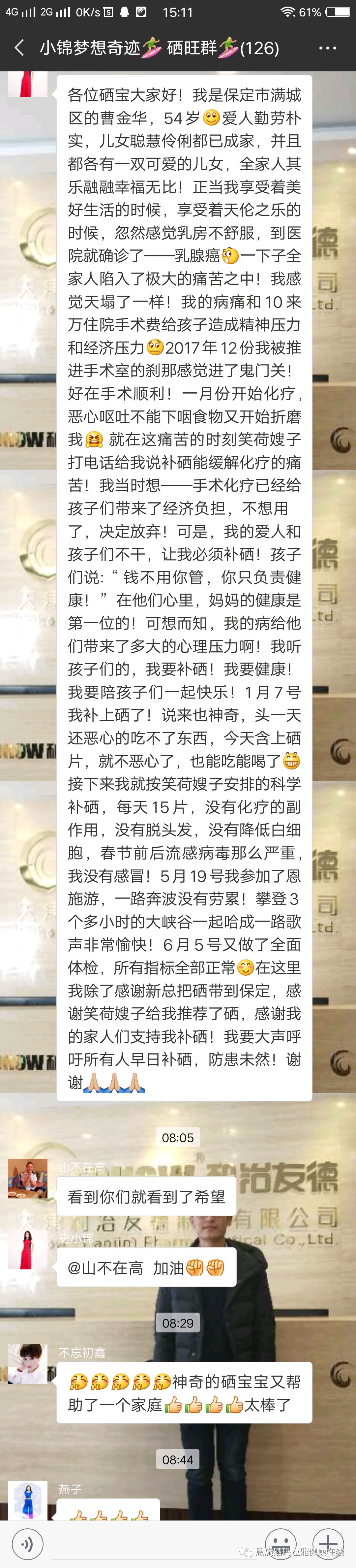 乳腺疾病可以补硒吗(乳腺疾病补硒可以吗)-硒宝网