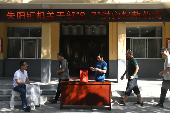 中国补硒协会捐灾区(全国补硒工作会议)-硒宝网