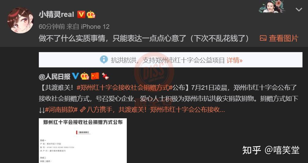 中国补硒协会捐灾区(全国补硒工作会议)-硒宝网