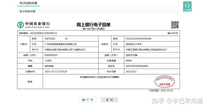 中国补硒协会捐灾区(中国补硒工作协会)-硒宝网