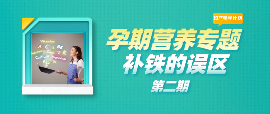 孕妇吃什么能补铁（孕妇能吃补铁的保健品吗）-硒宝网