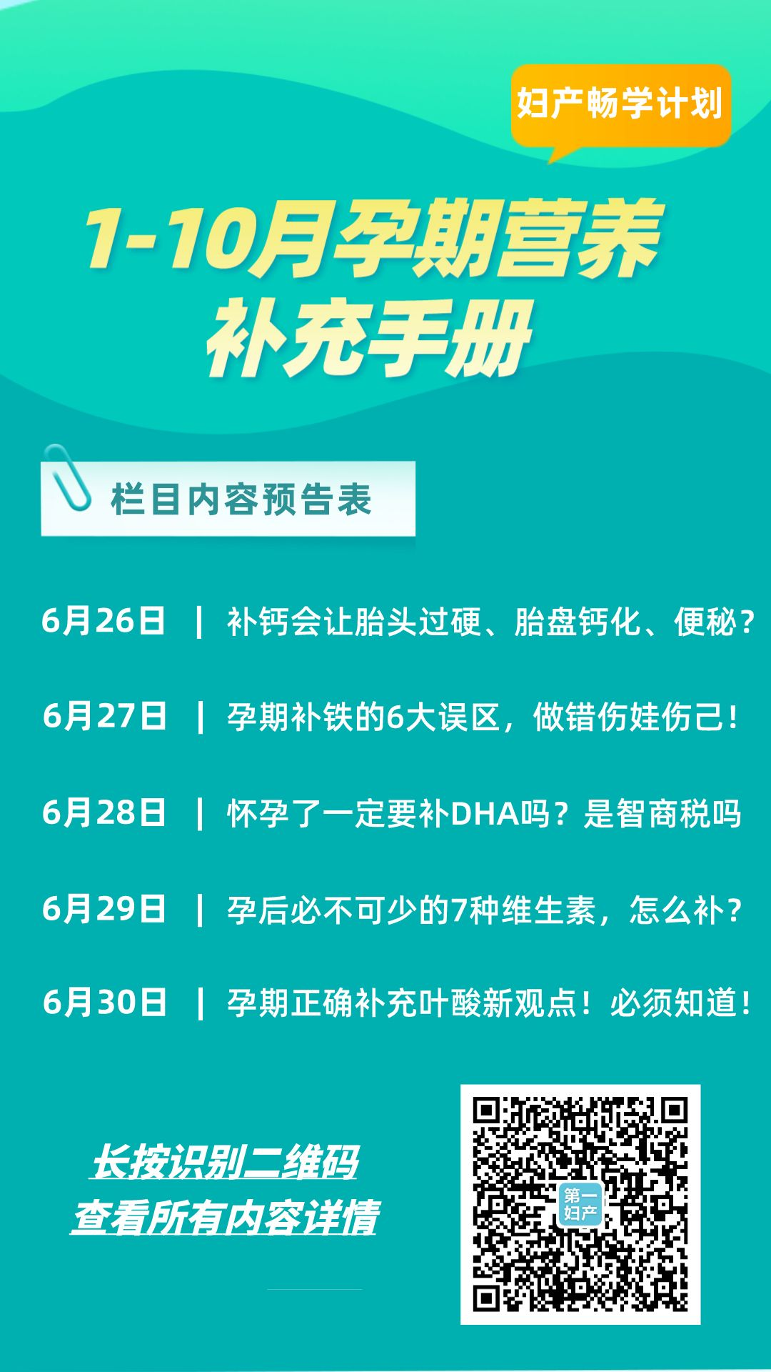 孕妇吃什么能补铁（孕妇能吃补铁的保健品吗）-硒宝网