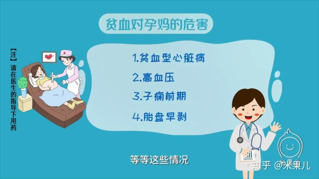 孕妇吃什么补铁补血（孕期吃的补血铁剂）-硒宝网