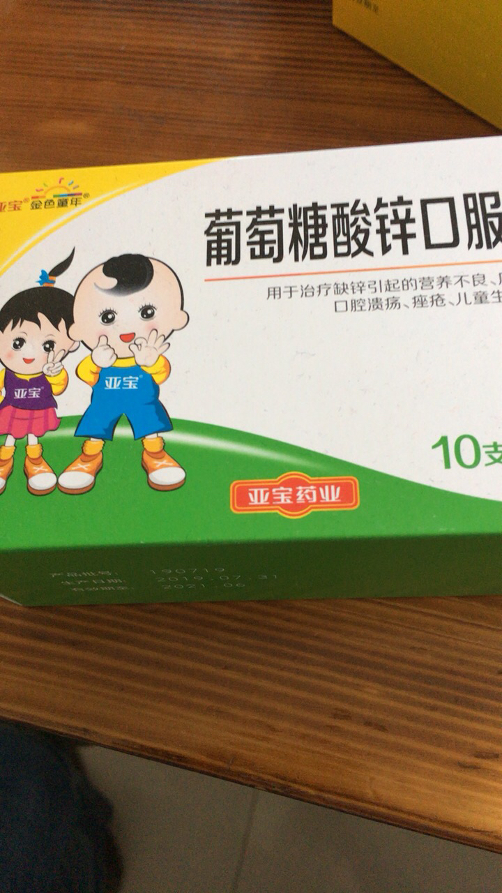 宝宝补锌有什么好处（宝宝补锌有什么坏处）-硒宝网