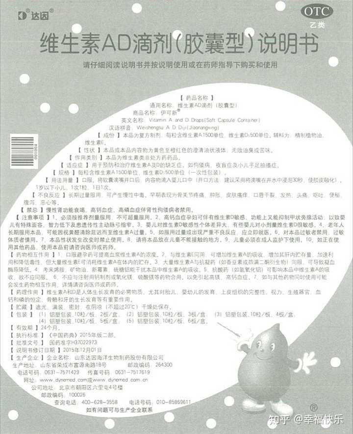 伊可新补钙吗（伊可新是补钙还是促进钙吸收）-硒宝网