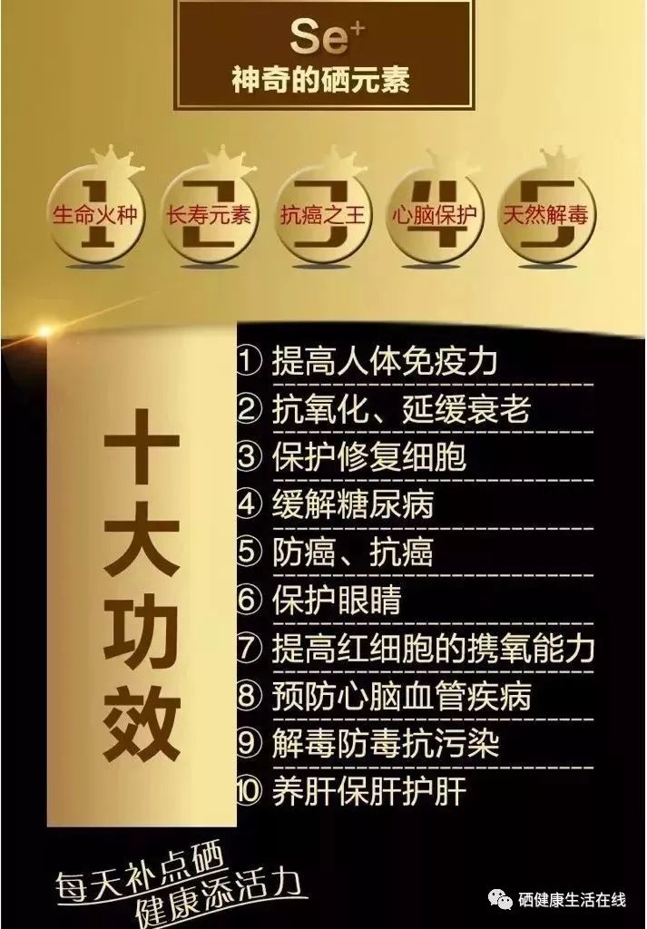 有乙肝每天补多少硒（每天补乙肝硒有副作用吗）-硒宝网