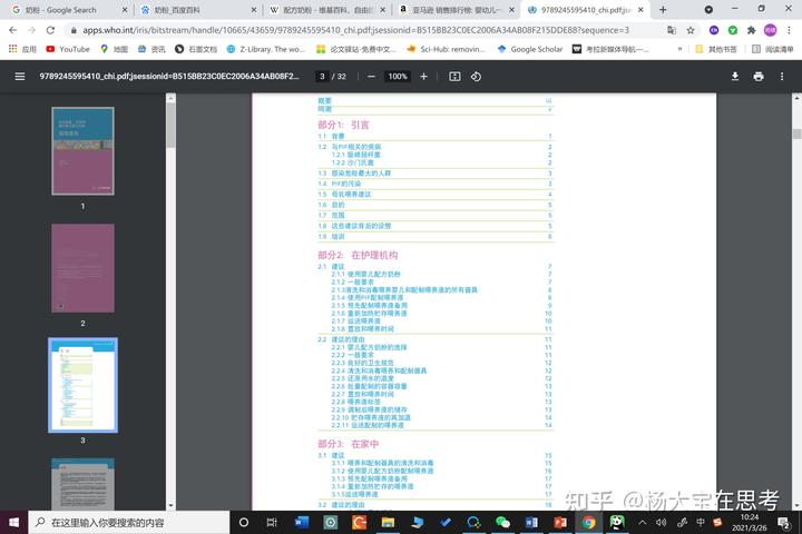 羊奶可以补硒元素吗（羊奶补硒吗）-硒宝网