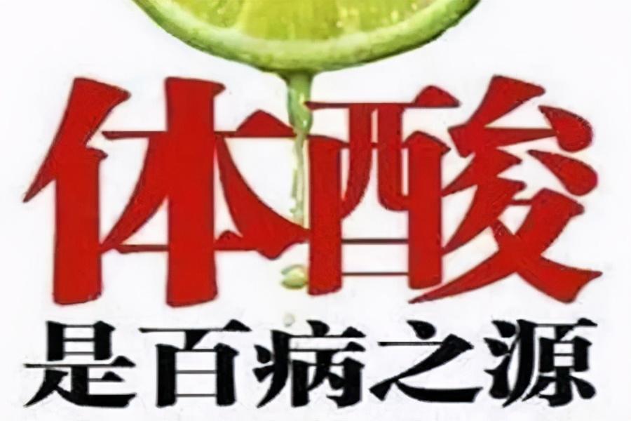 酸性体质可以补硒吗(能随便补硒吗)-硒宝网