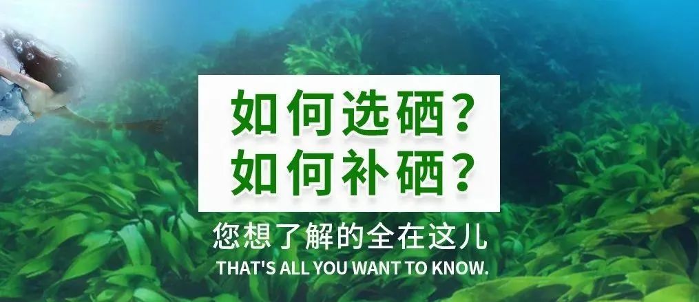 放化疗每天补硒多少(每天补放化疗硒会怎么样)-硒宝网