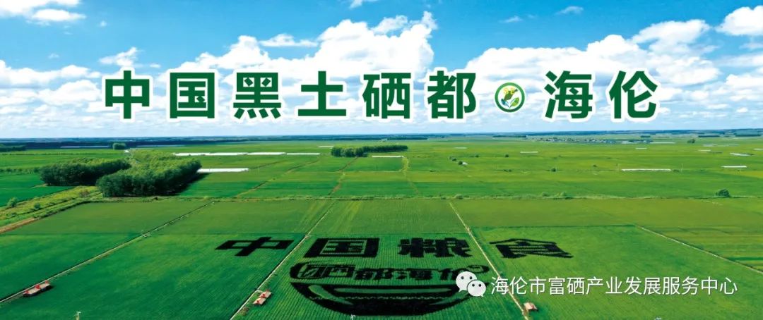 全民科学补硒日发起（全民科学补硒养生工程官网）-硒宝网