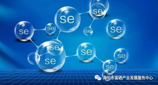 全民科学补硒日发起（全民科学补硒养生工程官网）-硒宝网