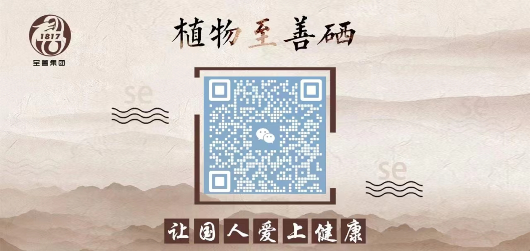 哪里能买到补硒产品（硒补过了有什么害处）-硒宝网