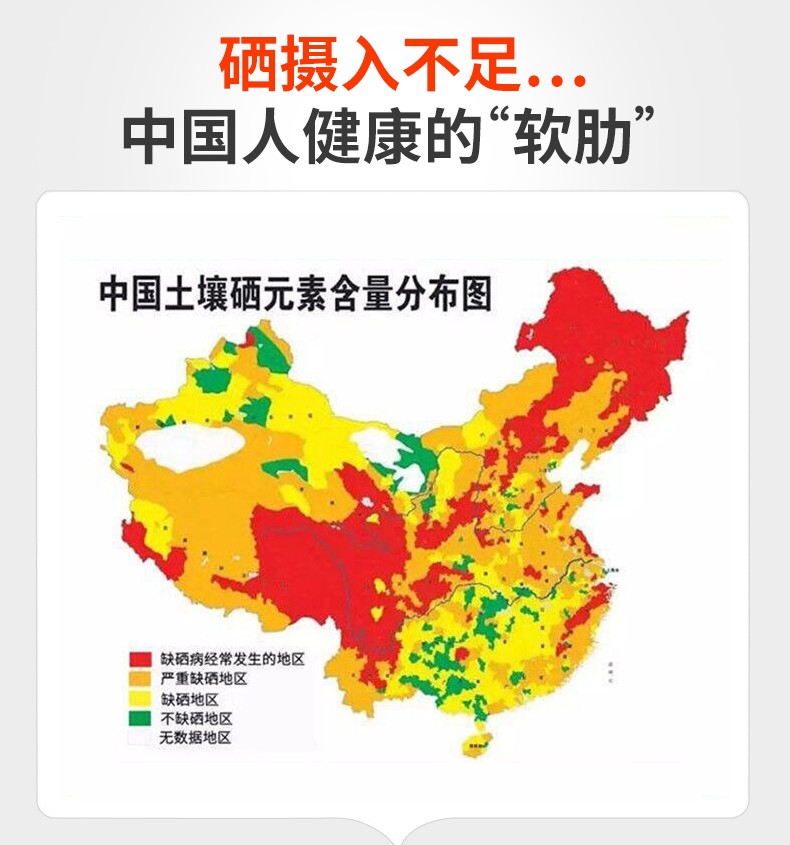 重庆地区需要补硒吗（人需要长期补硒吗）-硒宝网