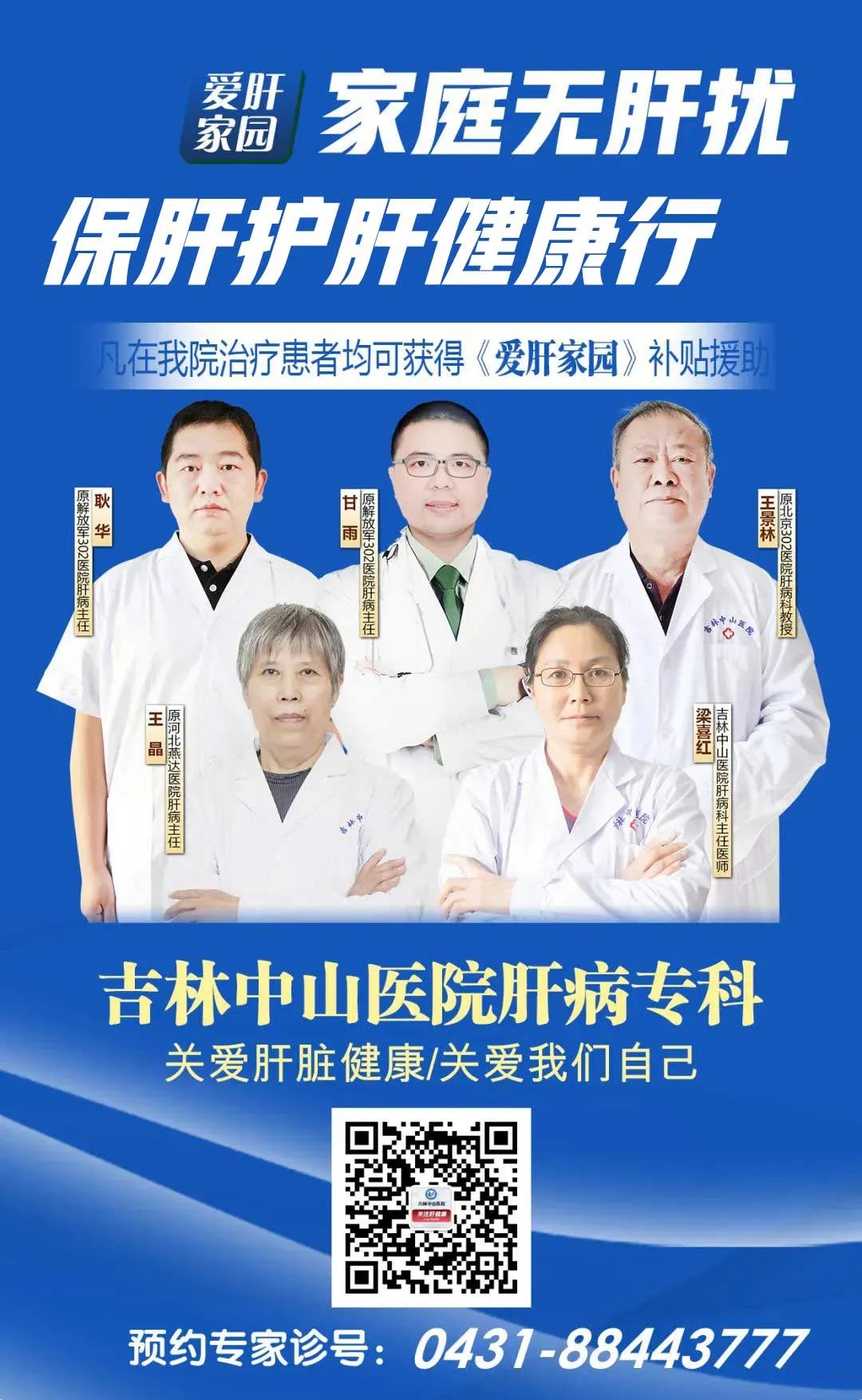 肝硬化是否需要补硒(肝硬化患者缺硒吗)-硒宝网