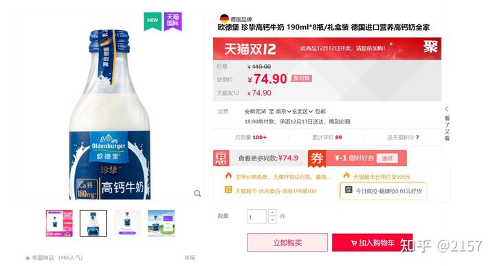 什么牌子牛奶补钙最好(那款牛奶补钙好)-硒宝网