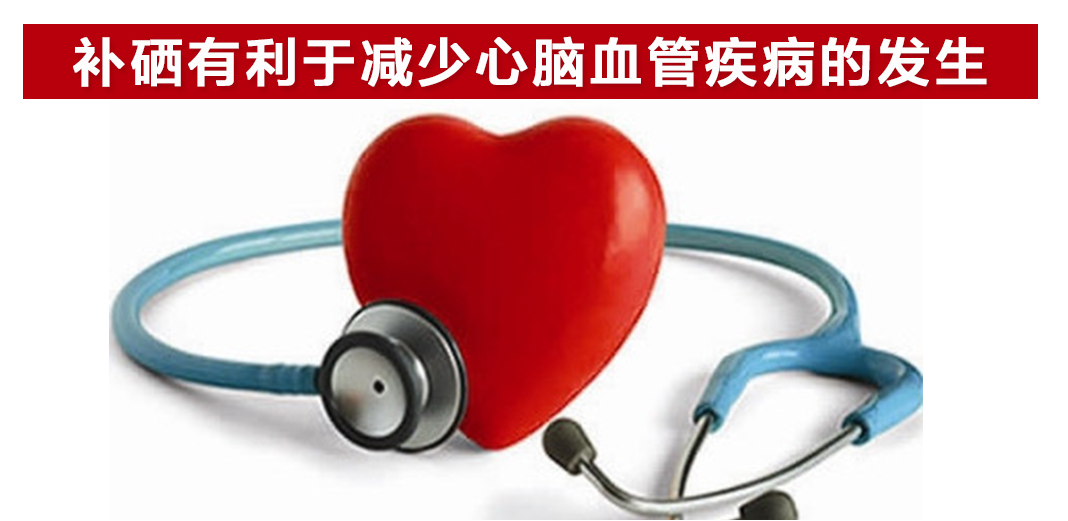 脑梗塞病人如何补硒(脑病人补梗塞硒片有用吗)-硒宝网