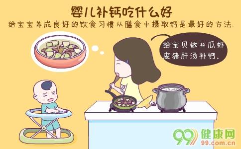 三个月婴儿补钙吃什么钙剂好（婴儿补的钙）-硒宝网