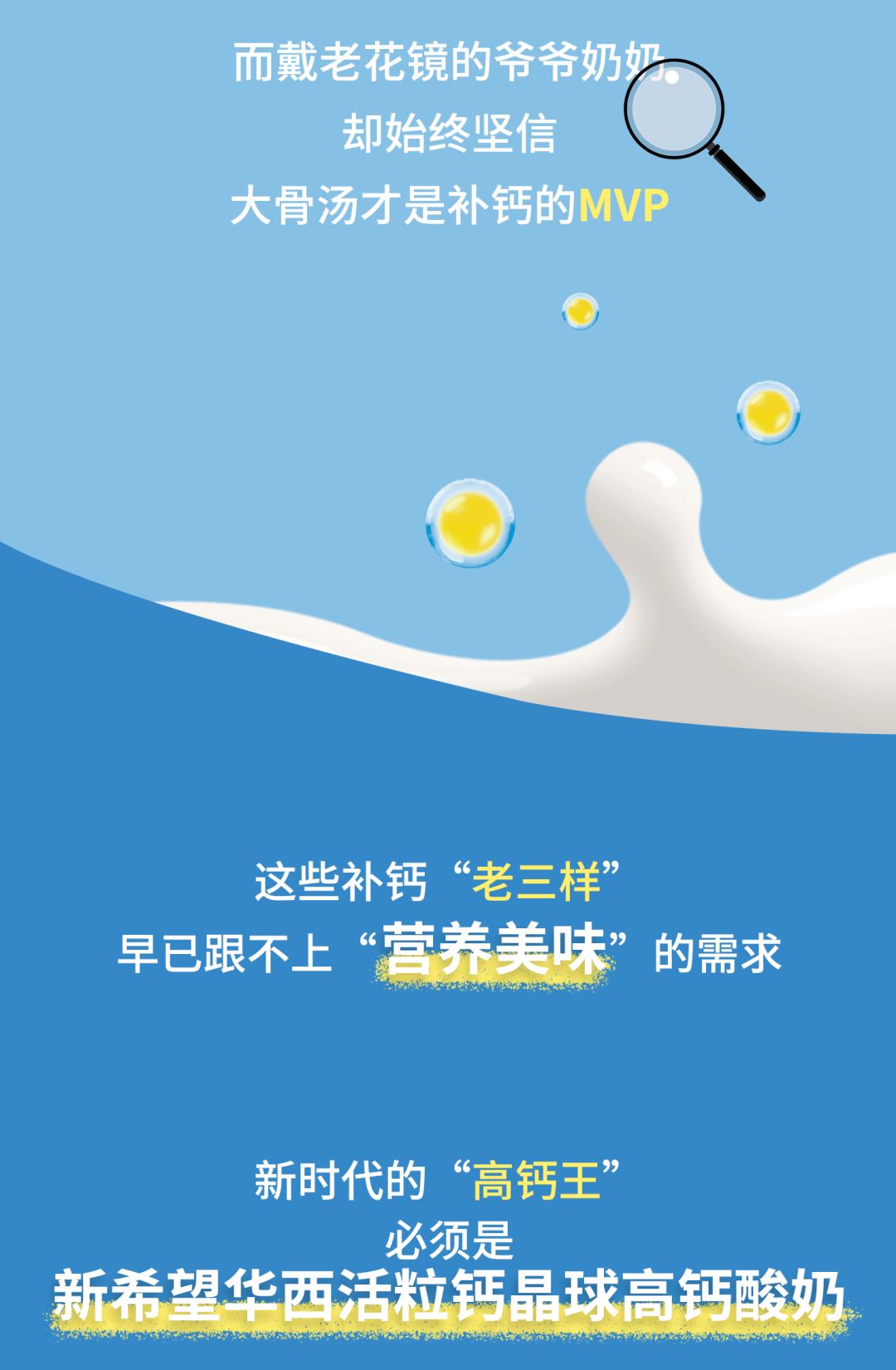 成人补钙喝什么奶粉(成人补钙喝奶粉好还是喝牛奶好)-硒宝网