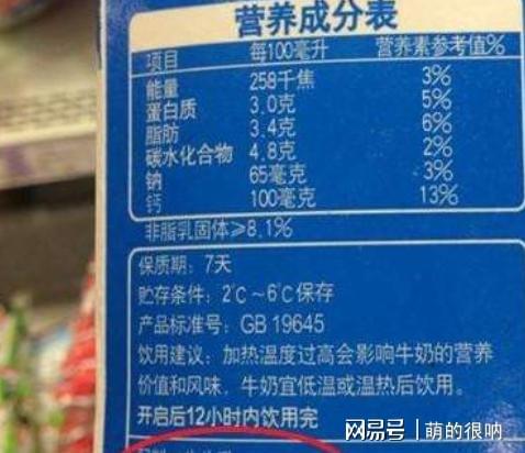 成人补钙喝什么奶粉(成人补钙喝奶粉好还是喝牛奶好)-硒宝网