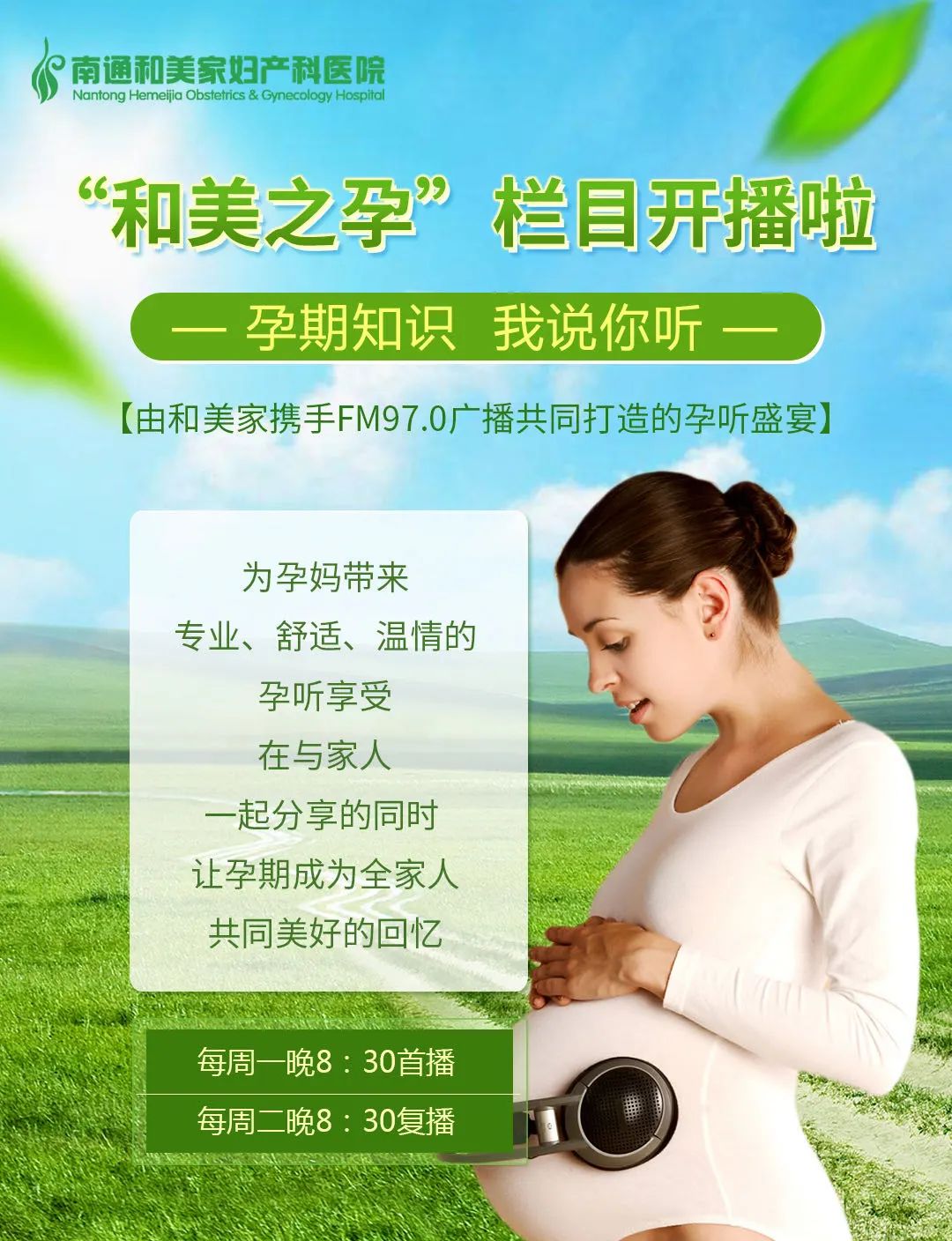 孕多少周停止补钙（孕妇补钙到几周停止）-硒宝网