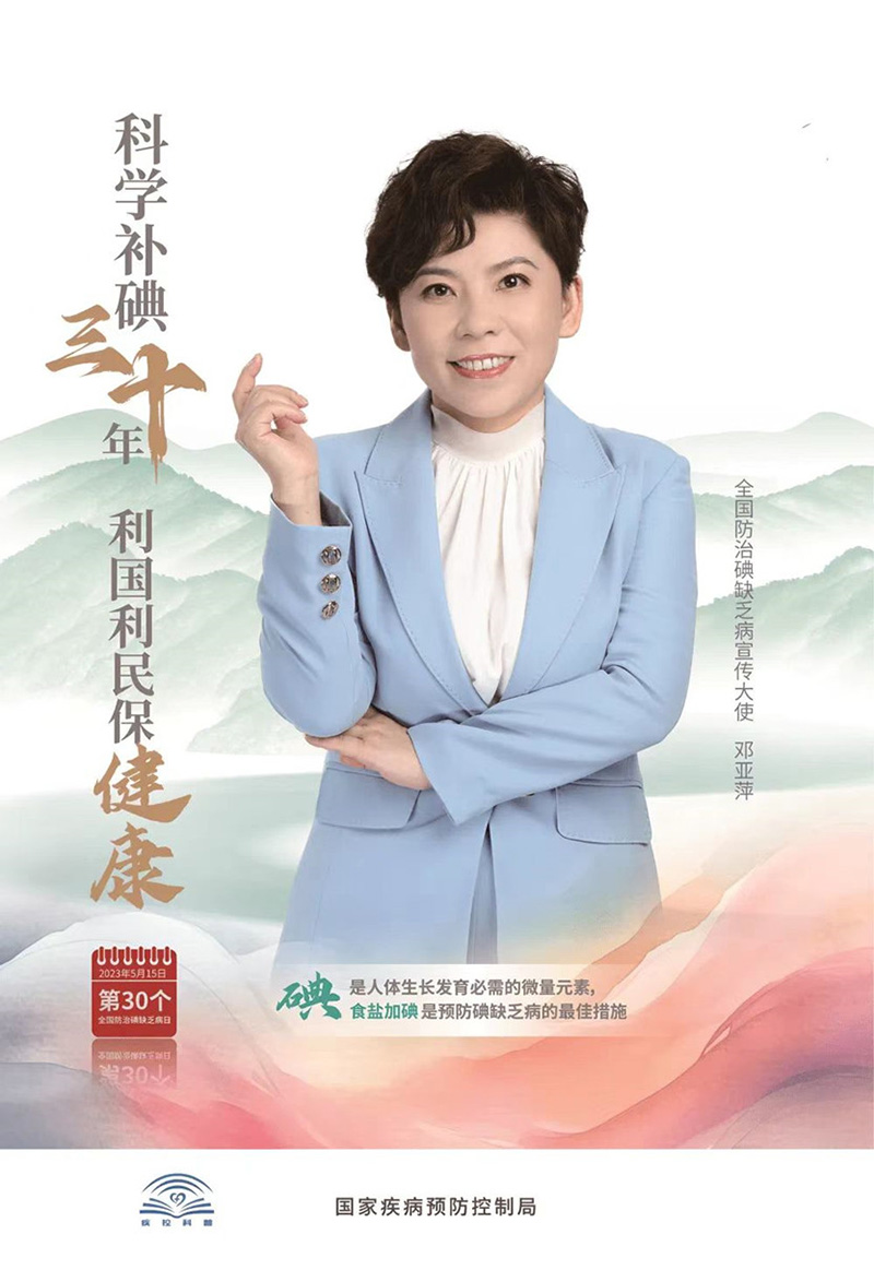 国家提倡全民补硒日（全民补硒计划）-硒宝网