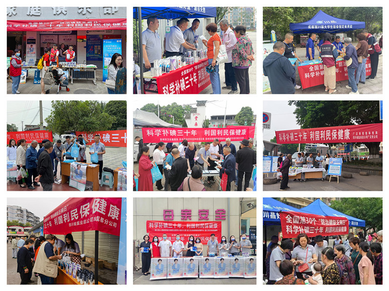 国家提倡全民补硒日（全民补硒计划）-硒宝网