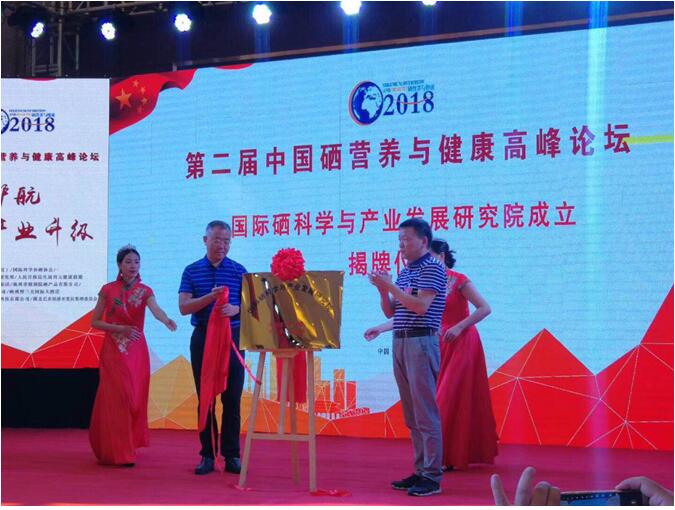 有没有科学补硒协会(中国科学补硒健康工程)-硒宝网