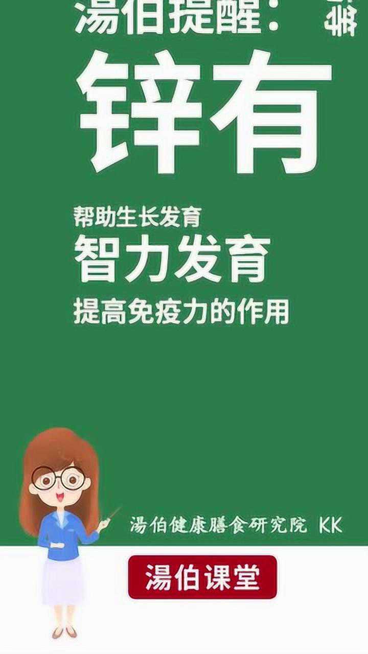 补锌过多有什么症状(补锌过渡)-硒宝网