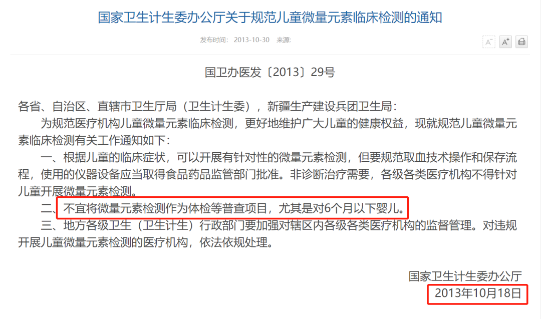 微量元素结果单怎么看（查微量元素单子）-硒宝网