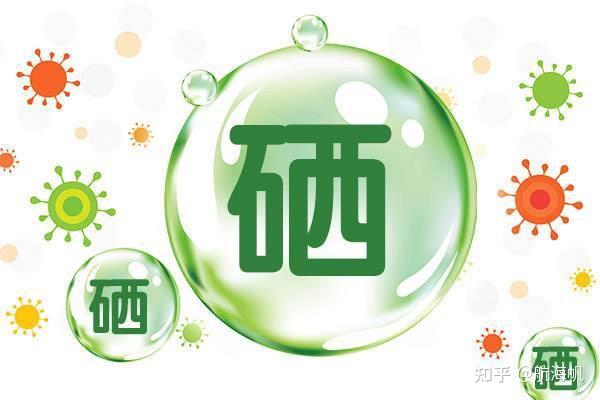 身体缺硒严重怎么补(身体缺少硒)-硒宝网