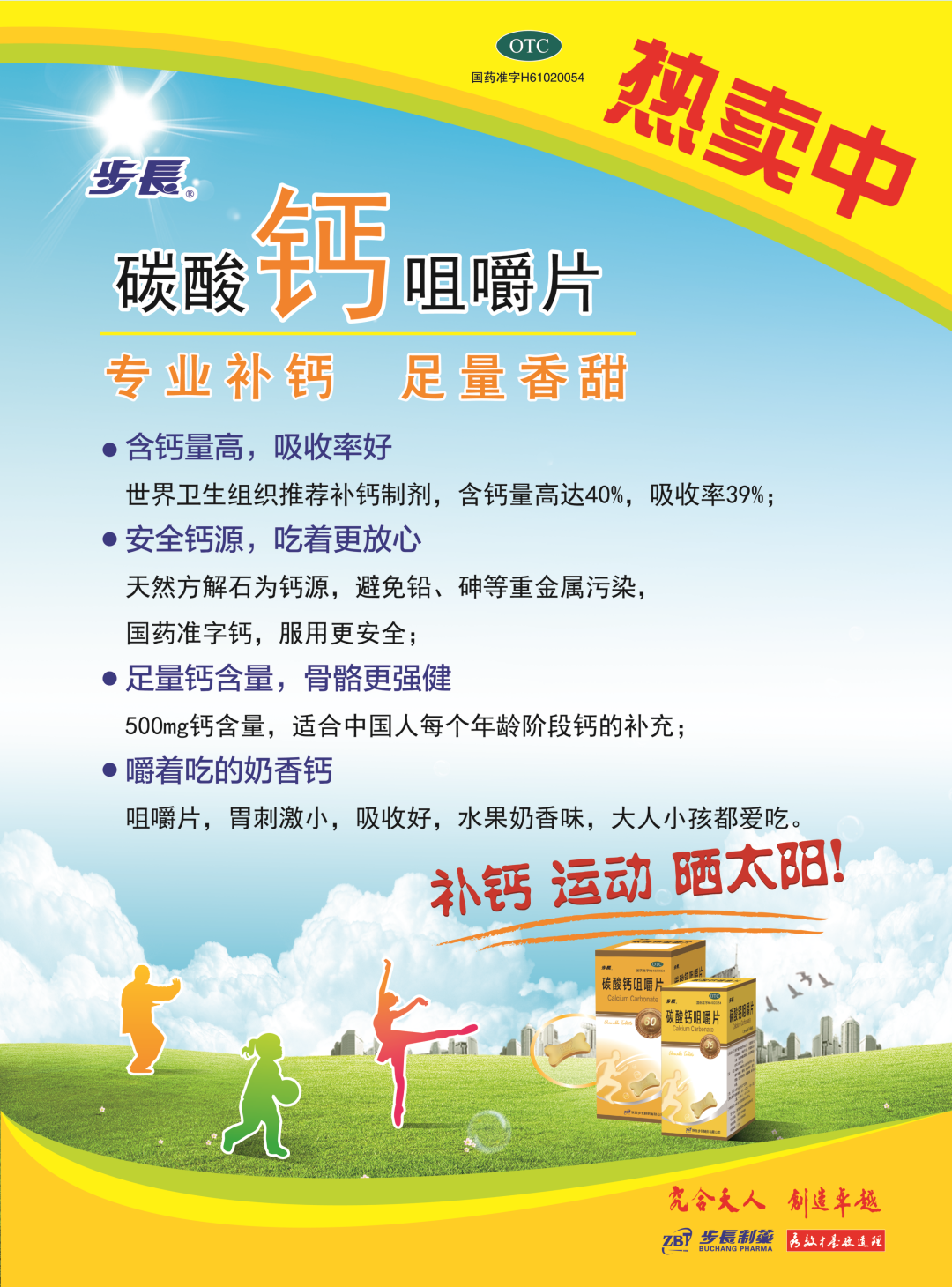 葡萄糖酸钙600毫克补钙够吗(葡萄糖酸钙片钙含量多少)-硒宝网