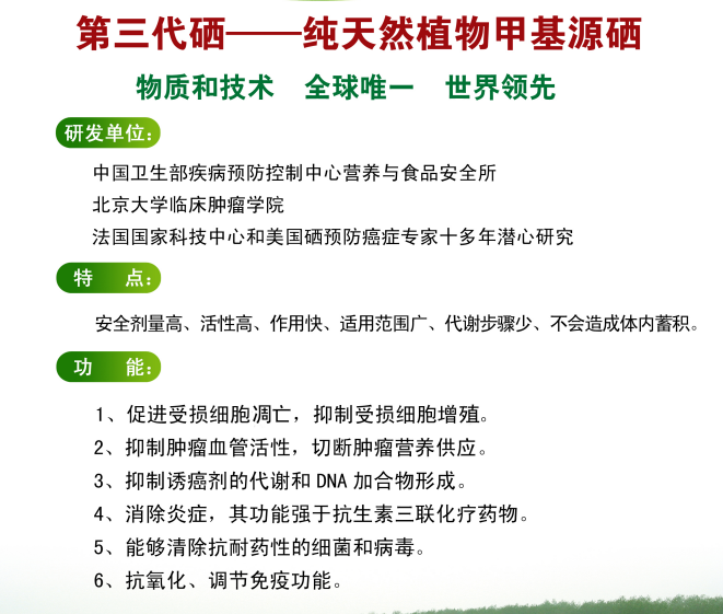 补硒产品怎么选择好（硒的补品有哪些）-硒宝网