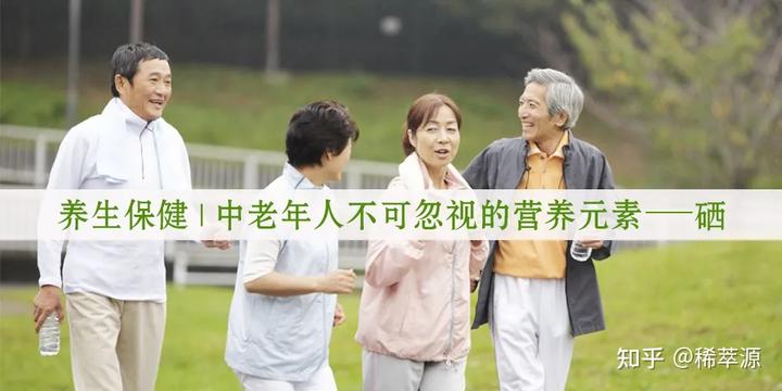 人体为什么需要补硒(人体补硒有什么作用)-硒宝网