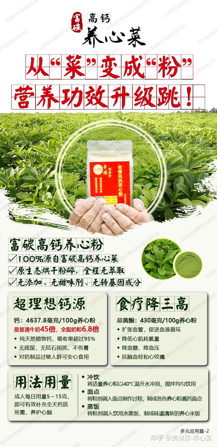 补钙的汤有哪些汤(喝汤真的补钙吗)-硒宝网