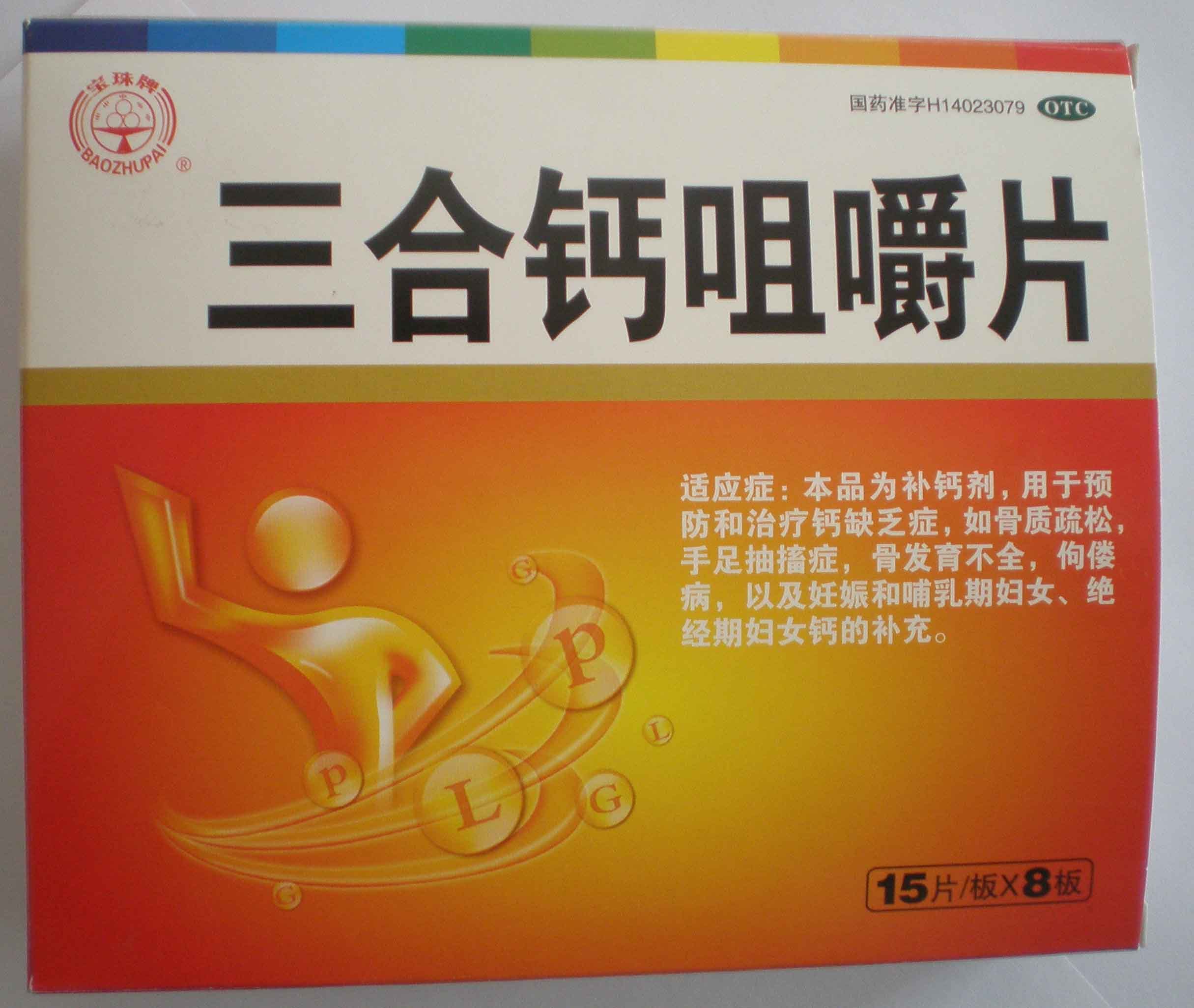 哺乳期补钙吃哪个牌子(哺乳期吃补钙的对婴儿有好处吗)-硒宝网