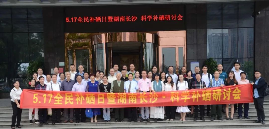 国家提出全民补硒网(全民补硒工程网)-硒宝网