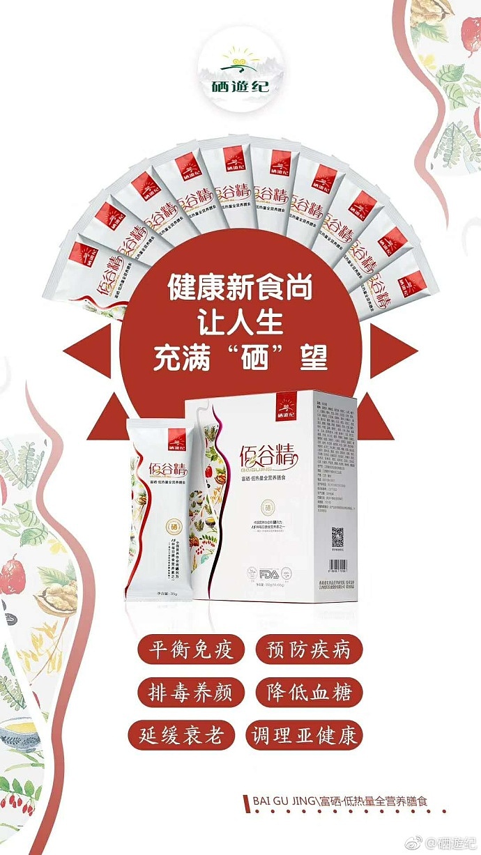 缺硒每天补多少微克（每天缺补微克硒可以吗）-硒宝网