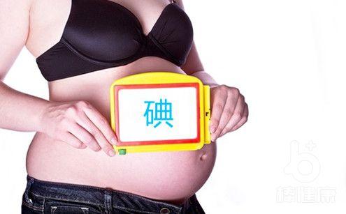 孕妇补碘(孕妇补碘的食物有哪些)-硒宝网