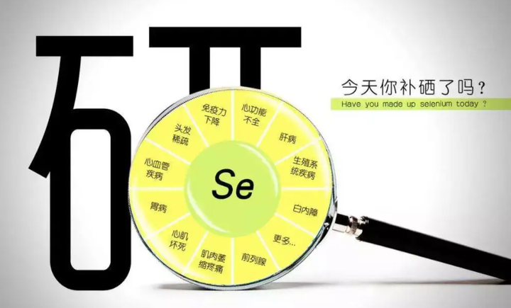 精子活力差补什么硒（男性备孕期吃什么补精子活力）-硒宝网