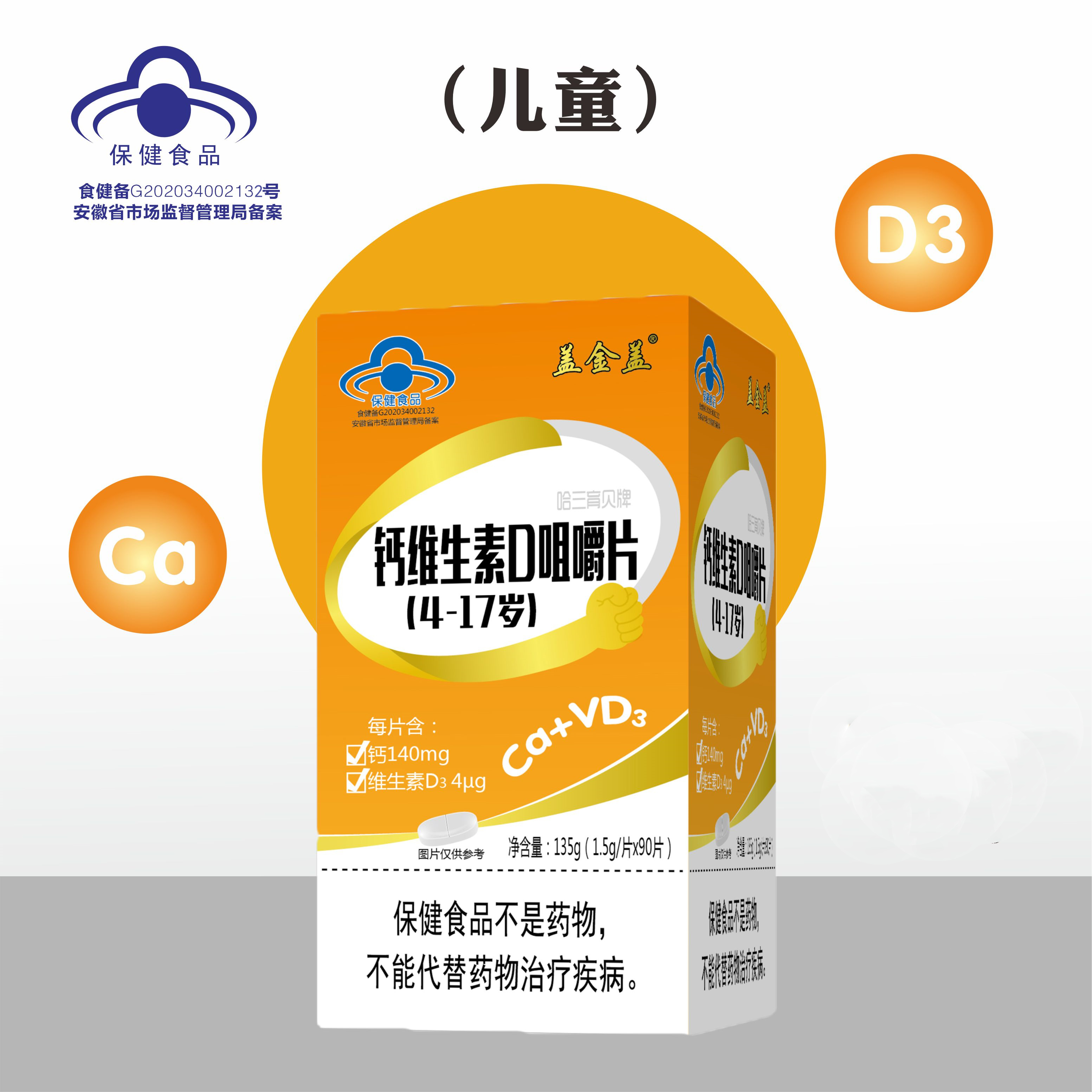 怀孕几个月需要补钙（怀孕了补钙要补到几个月）-硒宝网