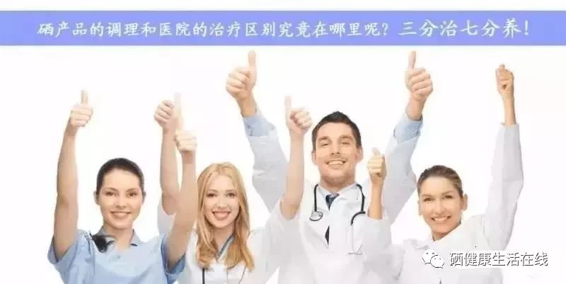 补硒可以改变亚健康（亚硒ve起什么作用）-硒宝网