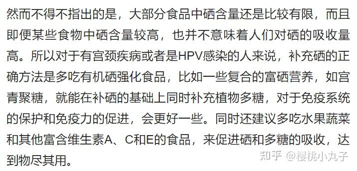 宫颈息肉补硒管用吗(宫颈息肉服用什么药)-硒宝网