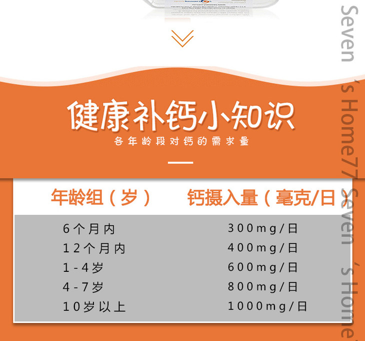 几个月的宝宝开始补钙（开始补钙宝宝月经推迟）-硒宝网